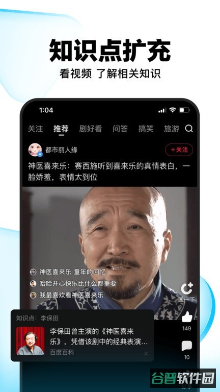 好看视频截图4