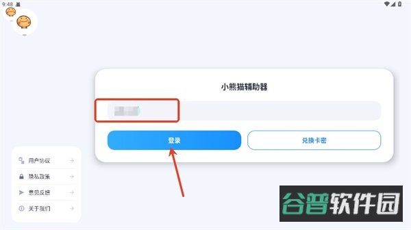 小熊猫除雾器最新