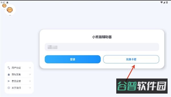 小熊猫除雾器最新截图2