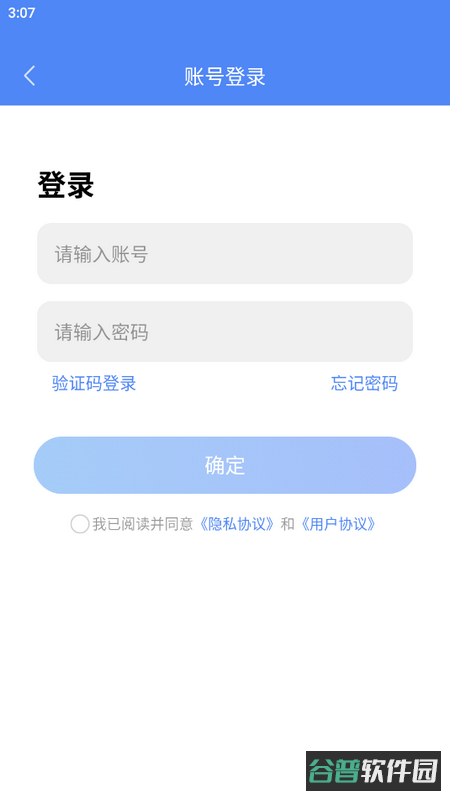 骐骥换电截图2