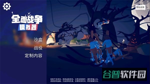 全面战争模拟器部落时代7723模组截图1
