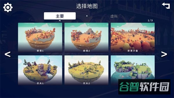 全面战争模拟器部落时代7723模组截图2