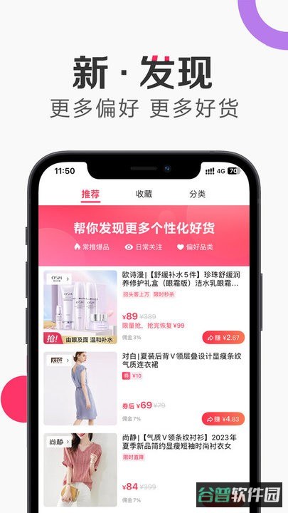 唯享客唯品会VIP联盟截图2