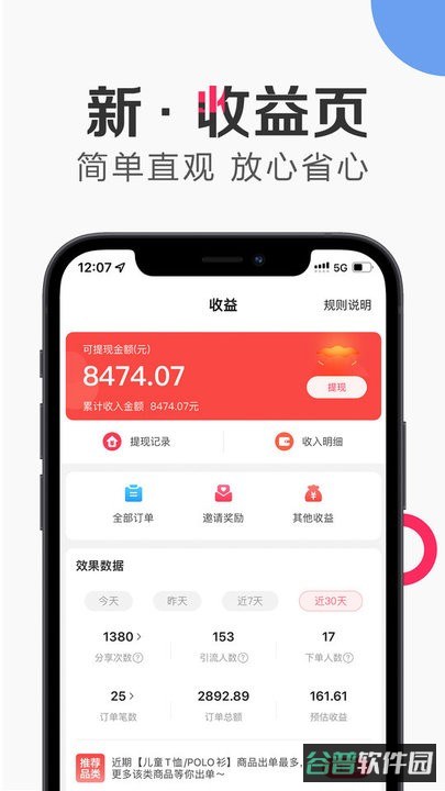 唯享客唯品会VIP联盟截图3