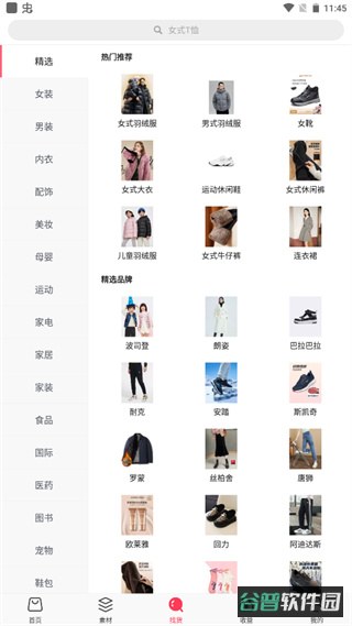 配图