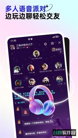 东东电竞截图2