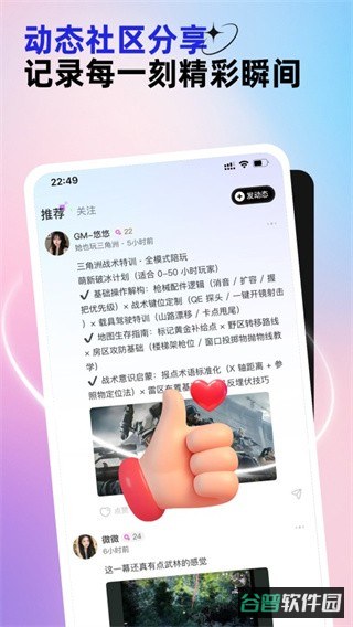 东东电竞截图3
