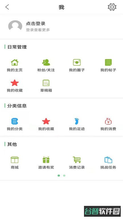 微靖江截图1