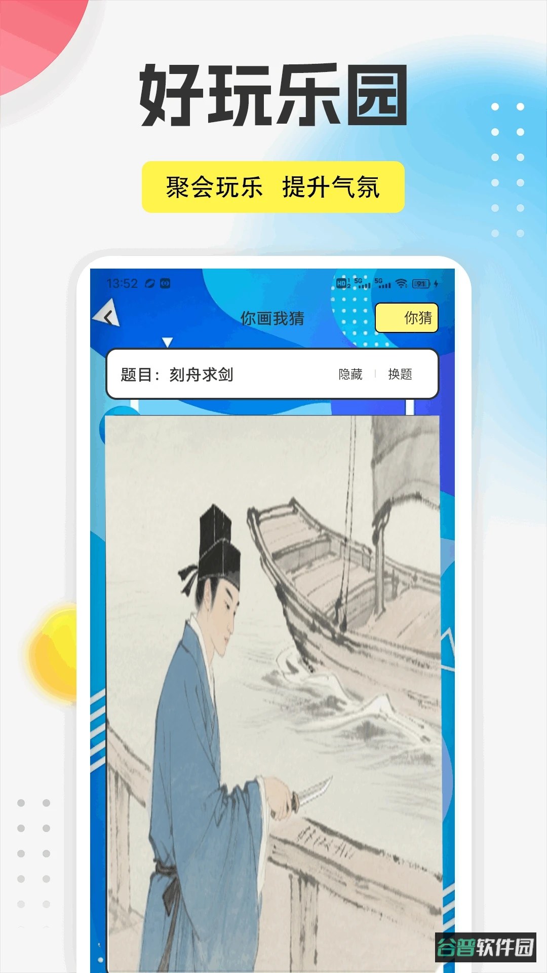 彩虹多多cam截图1