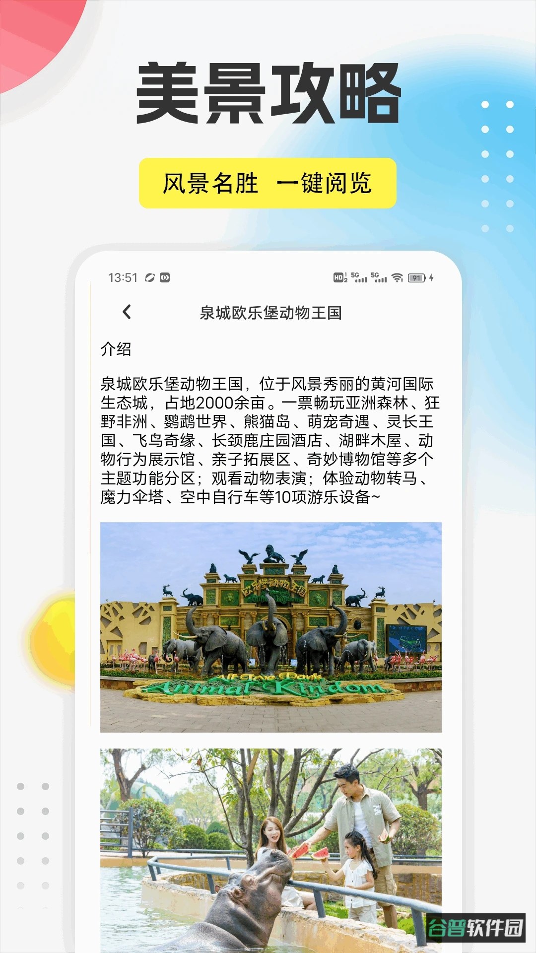 彩虹多多cam截图2