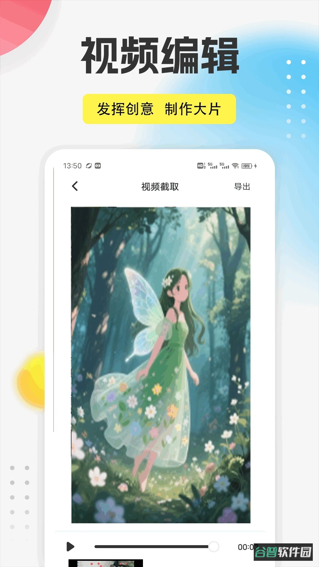 彩虹多多cam截图3