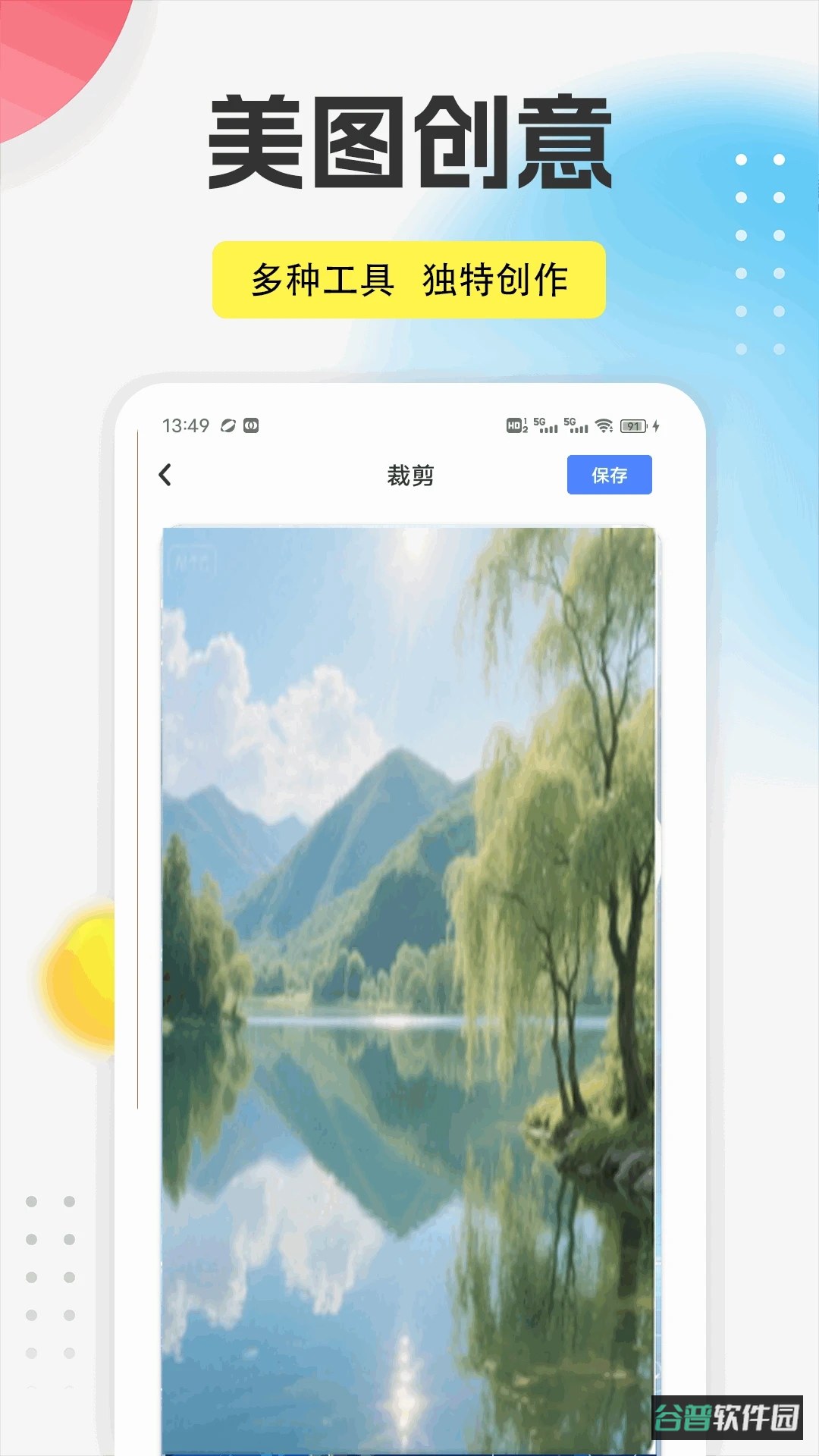 彩虹多多cam截图4