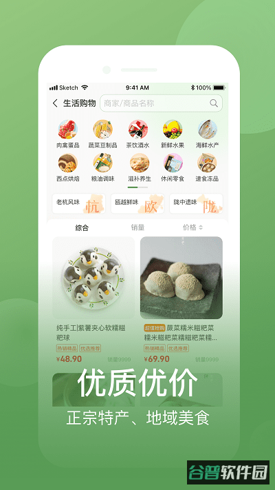 网上农博截图1