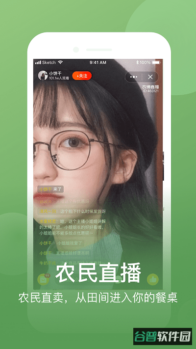 网上农博截图2
