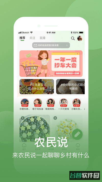 网上农博截图3