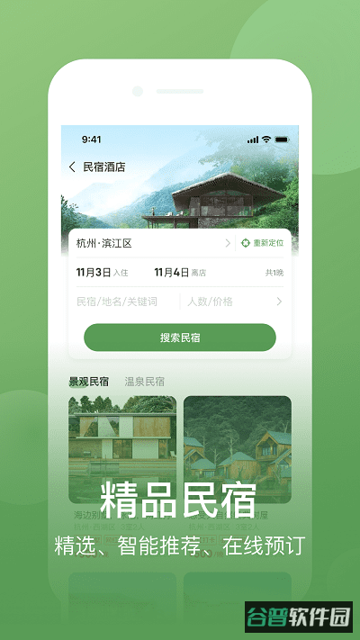 网上农博截图4
