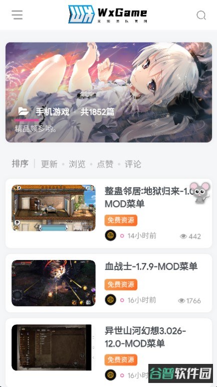 WxGame截图2
