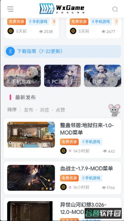 WxGame截图4
