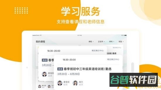 学而思培优hd版截图1
