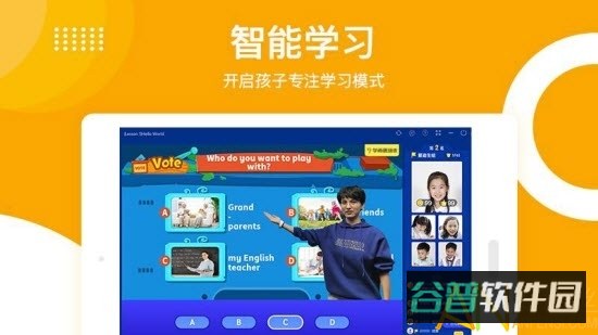 学而思培优hd版截图3