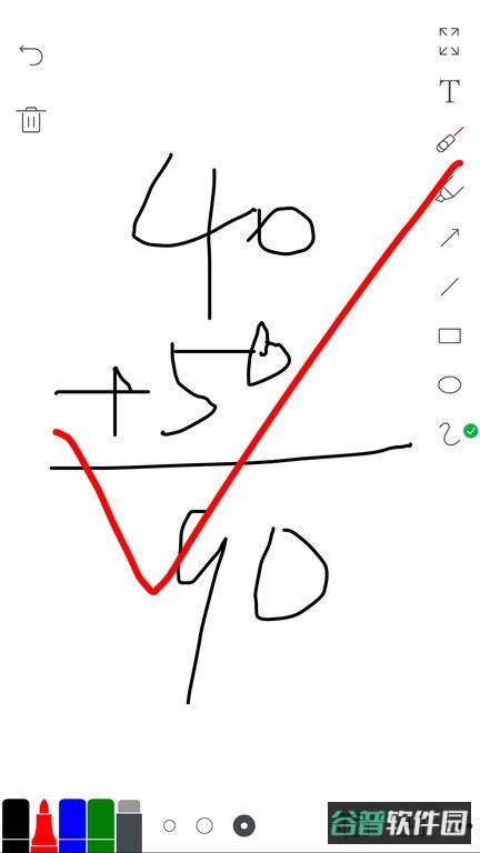 手机白板软件