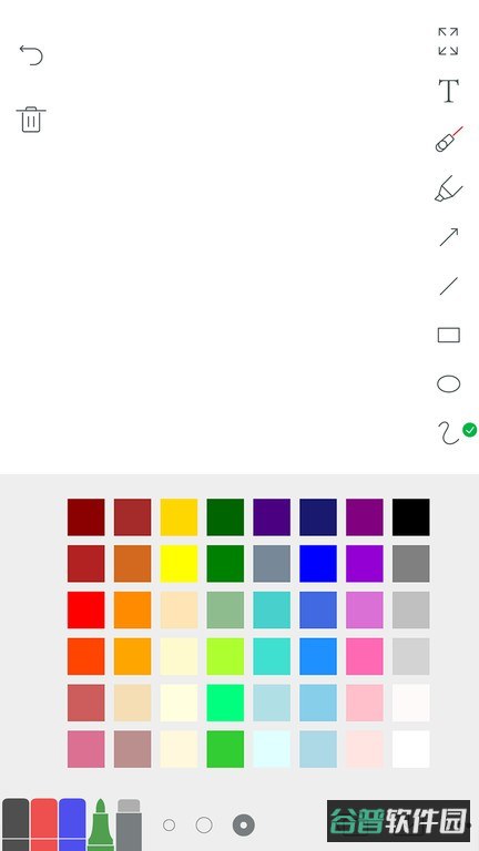 手机白板软件截图4