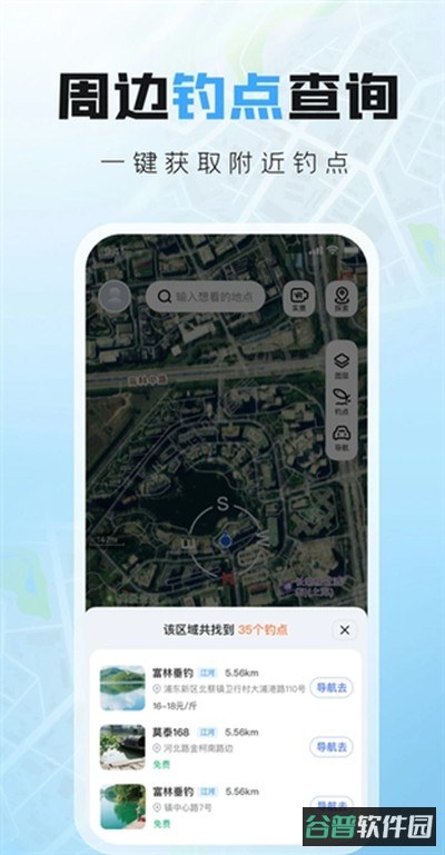 实景导航卫星地图