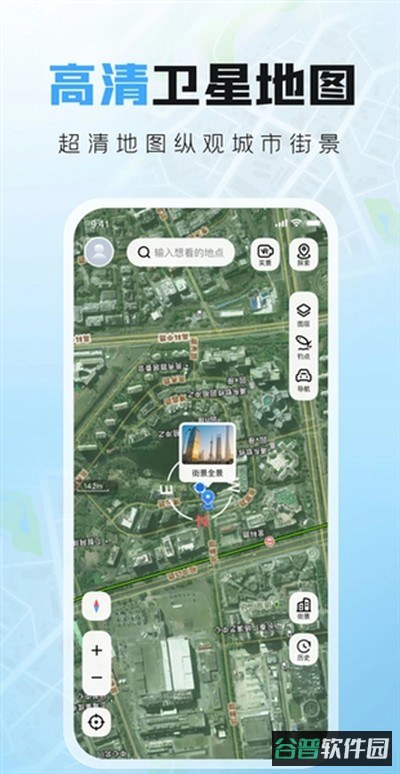 实景导航卫星地图截图2