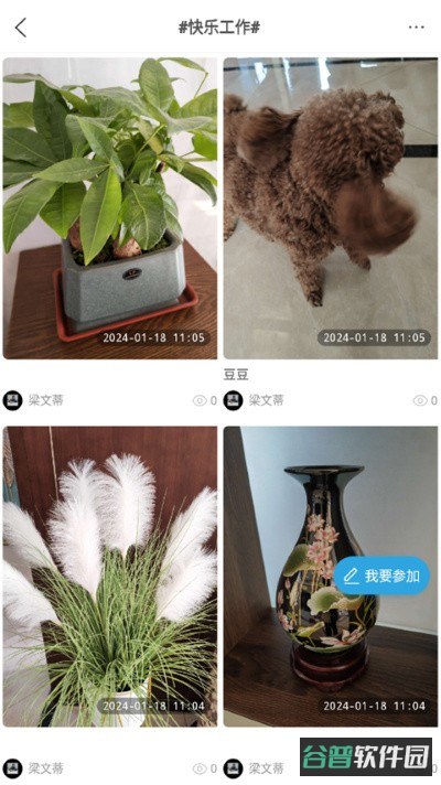 郓城融媒截图4