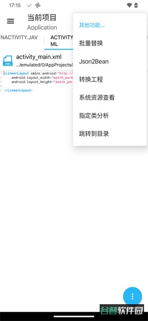 AIDEPro