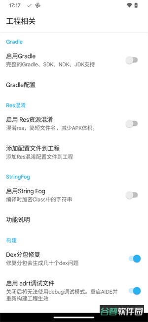 AIDEPro截图2