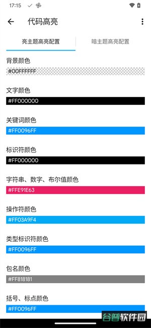 AIDEPro截图3