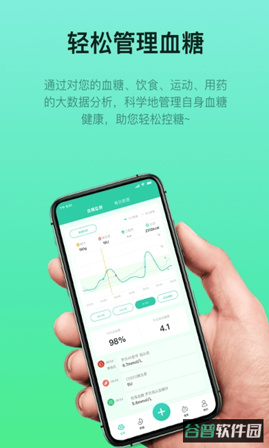 糖动截图2
