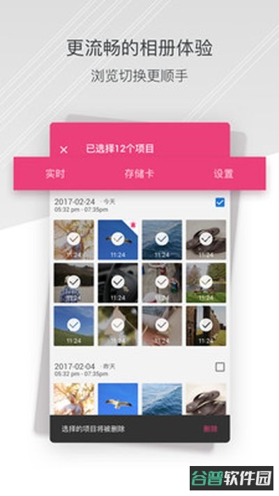 小蚁行车助手截图4
