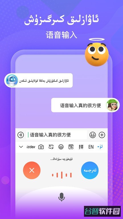 izdax输入法截图4