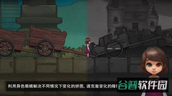 异色眼睛游戏截图1