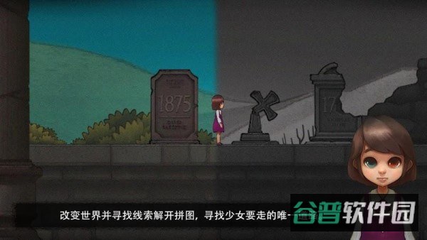 异色眼睛游戏截图2