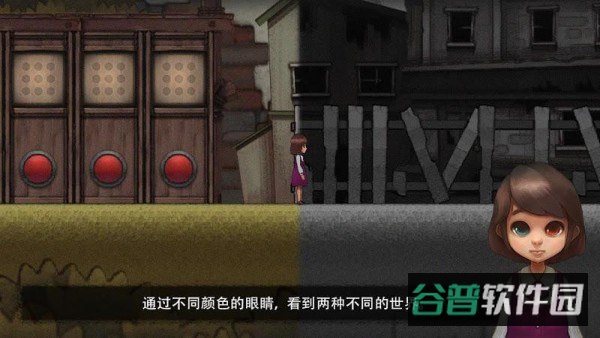 异色眼睛游戏截图4