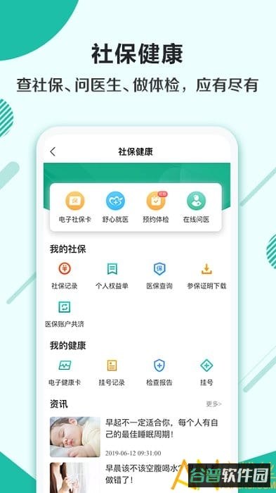 杭州市民卡截图3