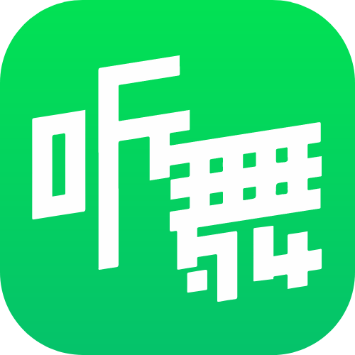 听舞v2.3.1