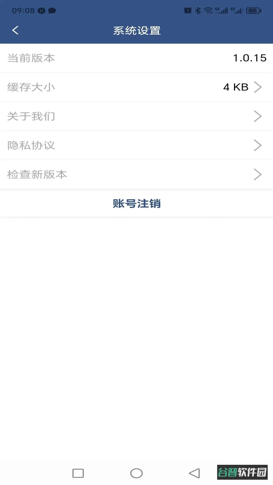 蚂蚁维保截图2