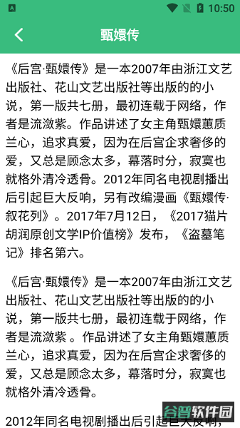 青叶小说阅读器截图1