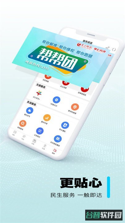 长沙晚报掌上长沙新闻截图3