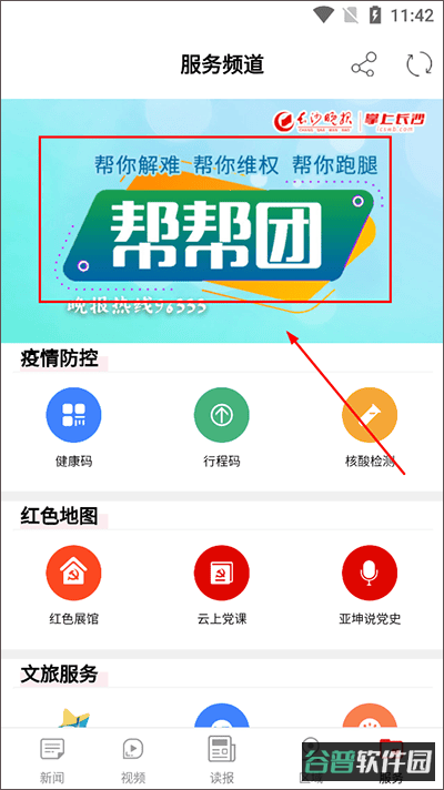 配图
