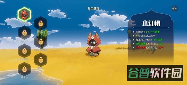代号神灯截图3