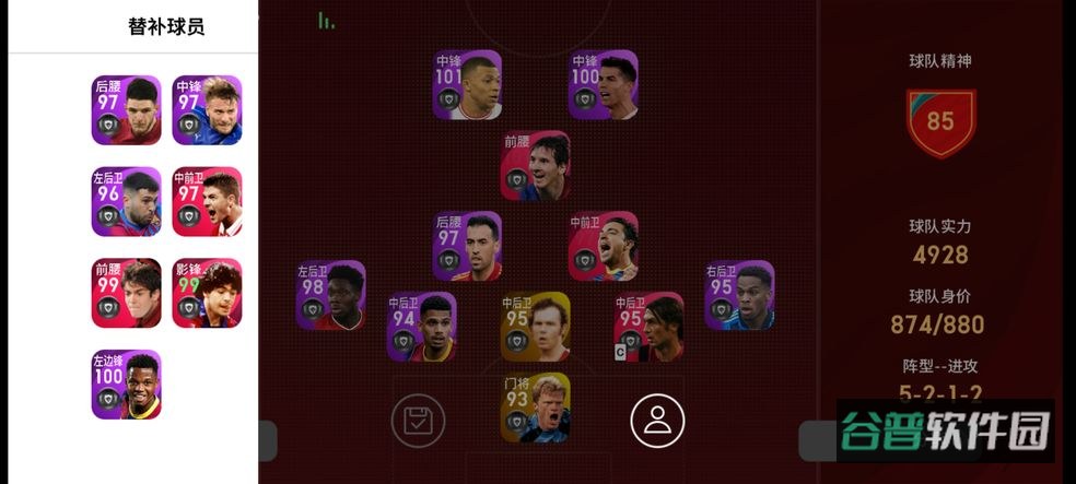 eFootball截图2