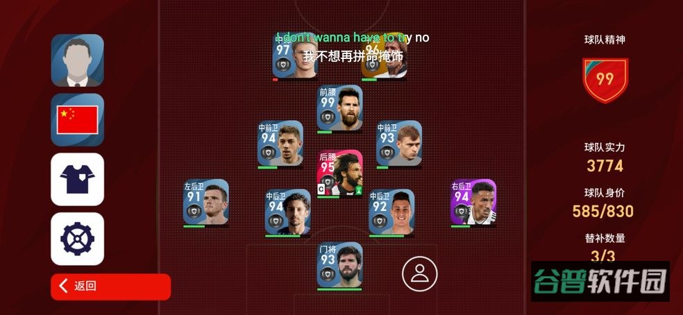 eFootball截图3