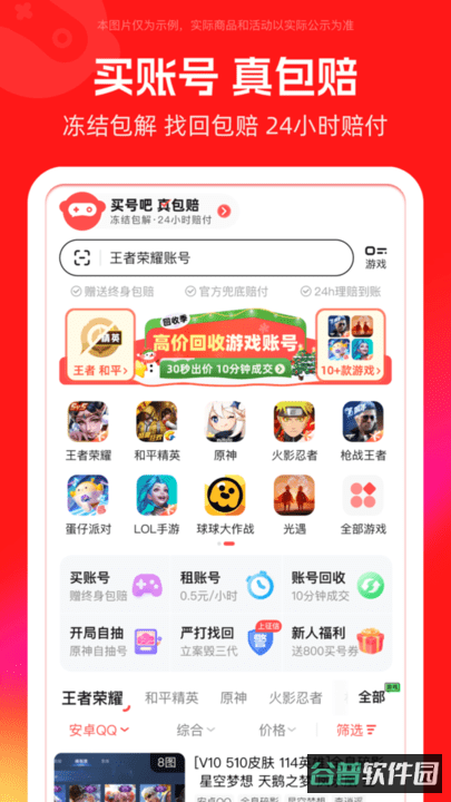 买号吧平台(淘号吧)