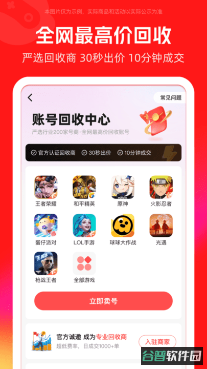 买号吧平台(淘号吧)截图2