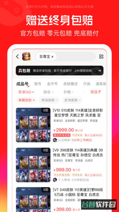 买号吧平台(淘号吧)截图3